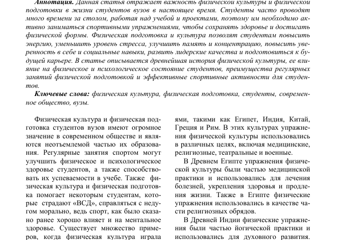 Photo of Важность физической подготовки