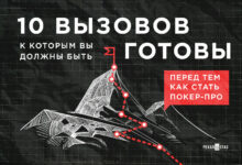 Photo of Как стать профессиональным игроком